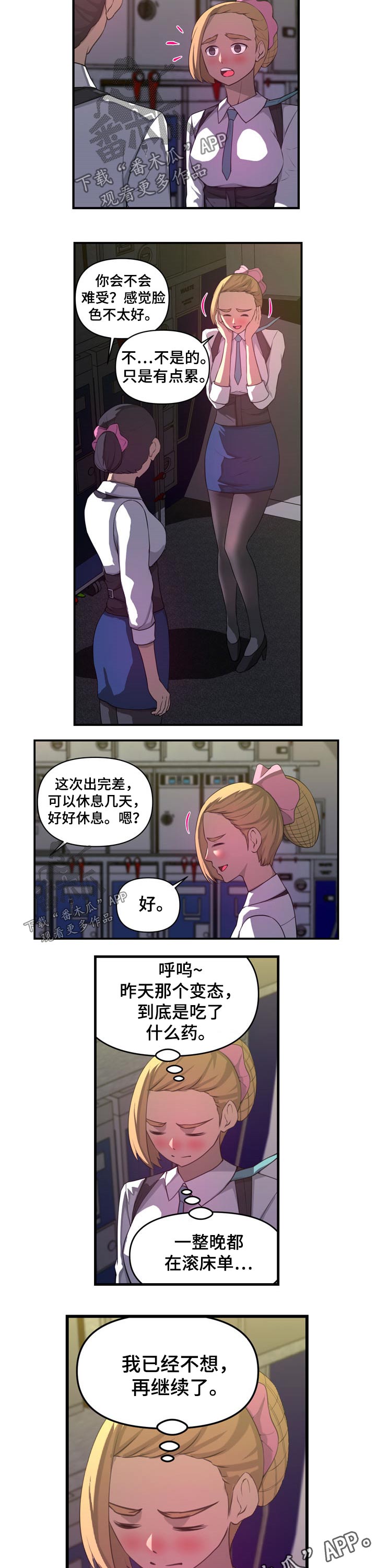 《镜后人》漫画最新章节第40章接待免费下拉式在线观看章节第【2】张图片