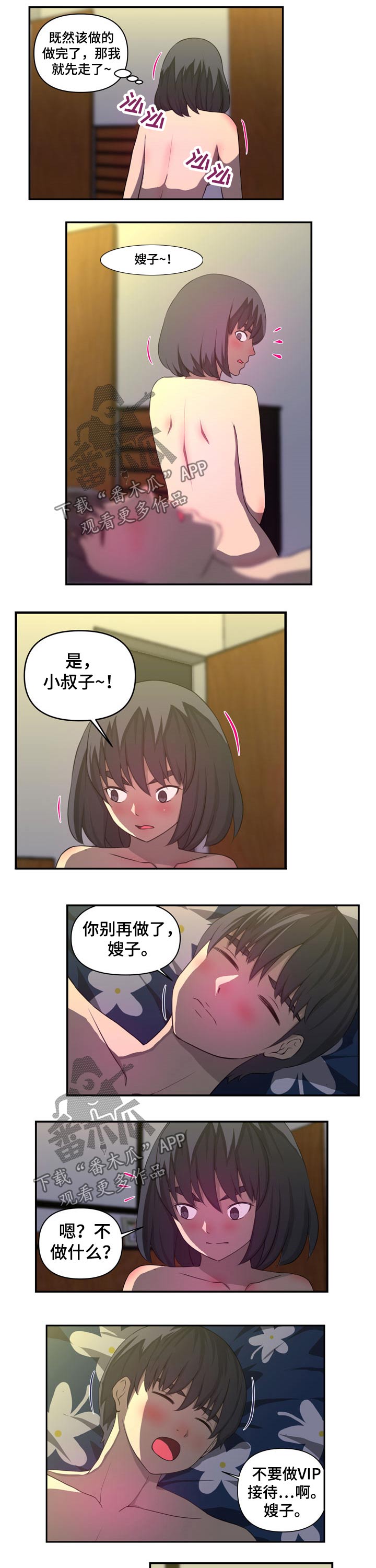 《镜后人》漫画最新章节第40章接待免费下拉式在线观看章节第【4】张图片