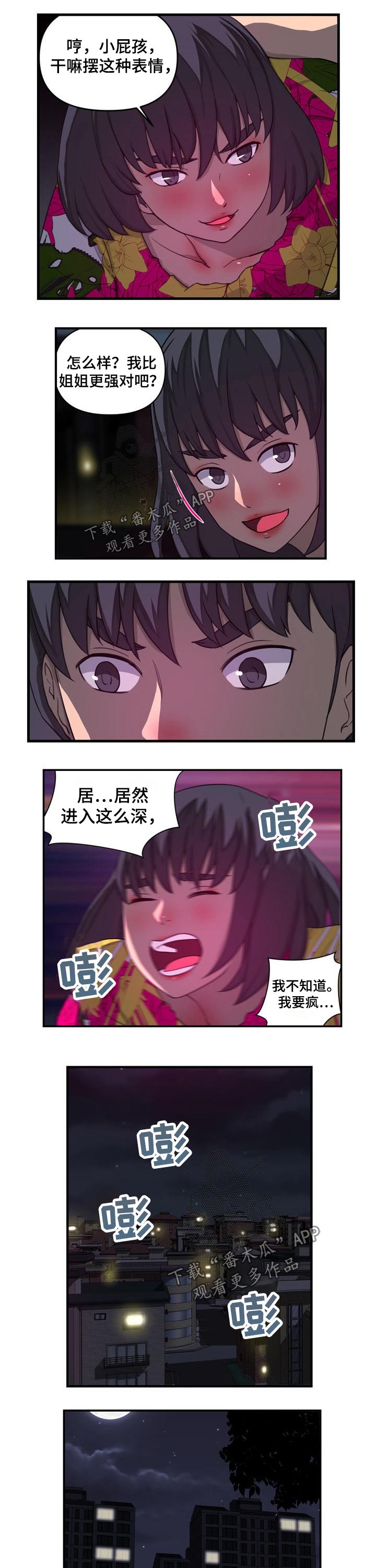 《镜后人》漫画最新章节第42章担心免费下拉式在线观看章节第【3】张图片