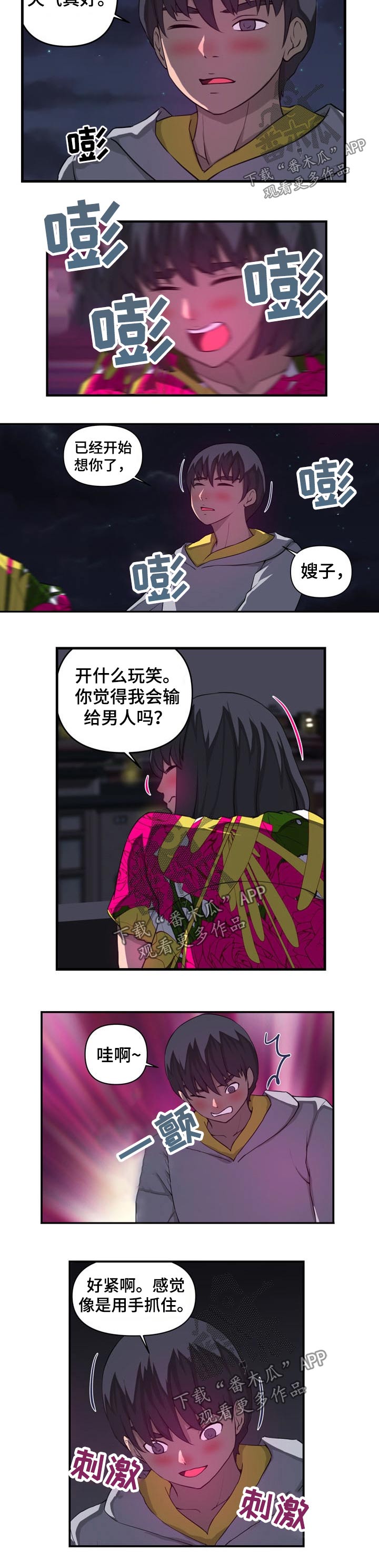 《镜后人》漫画最新章节第42章担心免费下拉式在线观看章节第【4】张图片