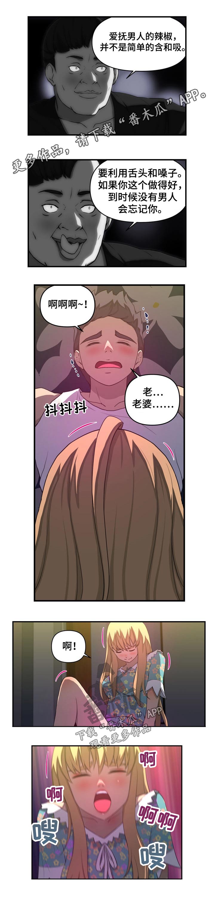 《镜后人》漫画最新章节第43章开关免费下拉式在线观看章节第【3】张图片