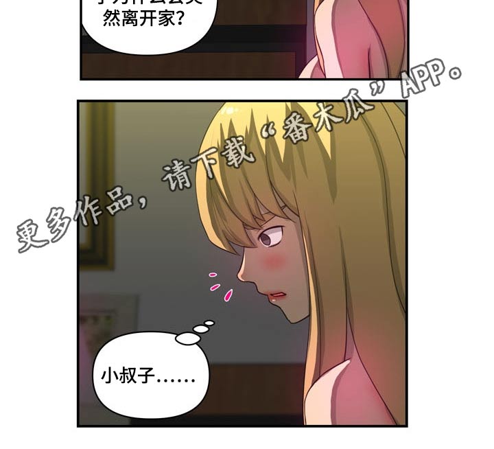 《镜后人》漫画最新章节第44章辞职免费下拉式在线观看章节第【1】张图片