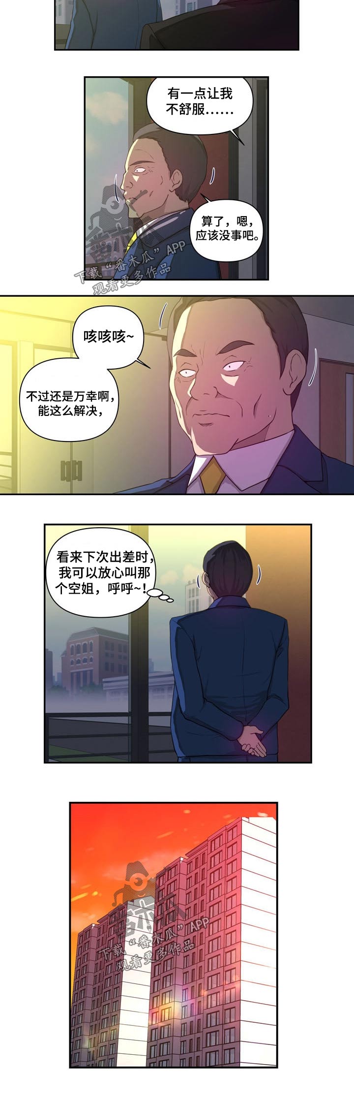 《镜后人》漫画最新章节第44章辞职免费下拉式在线观看章节第【4】张图片