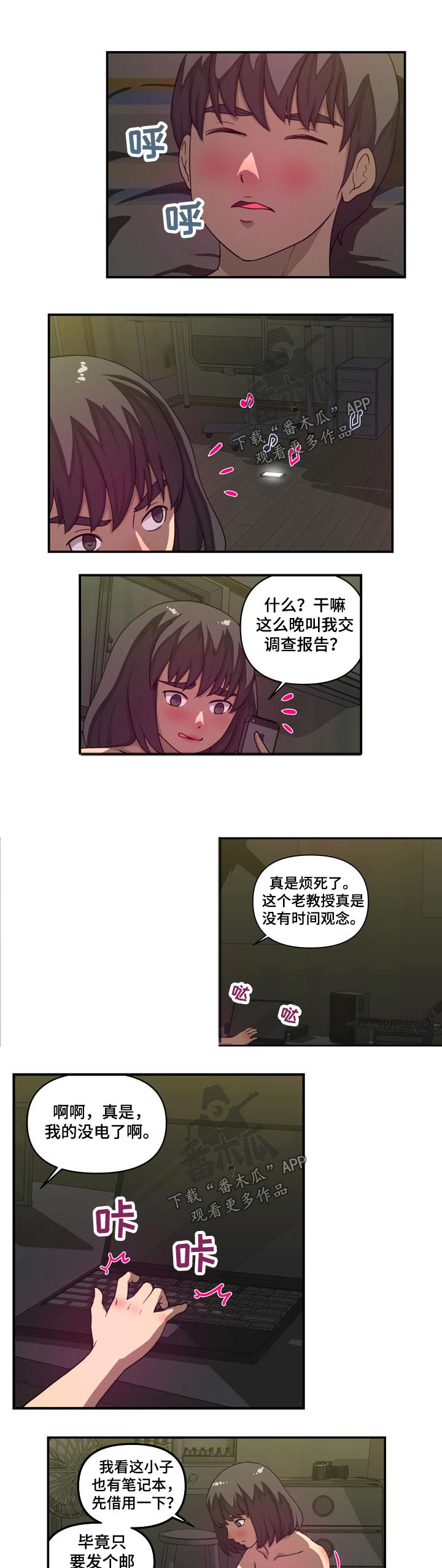 《镜后人》漫画最新章节第45章追踪免费下拉式在线观看章节第【4】张图片