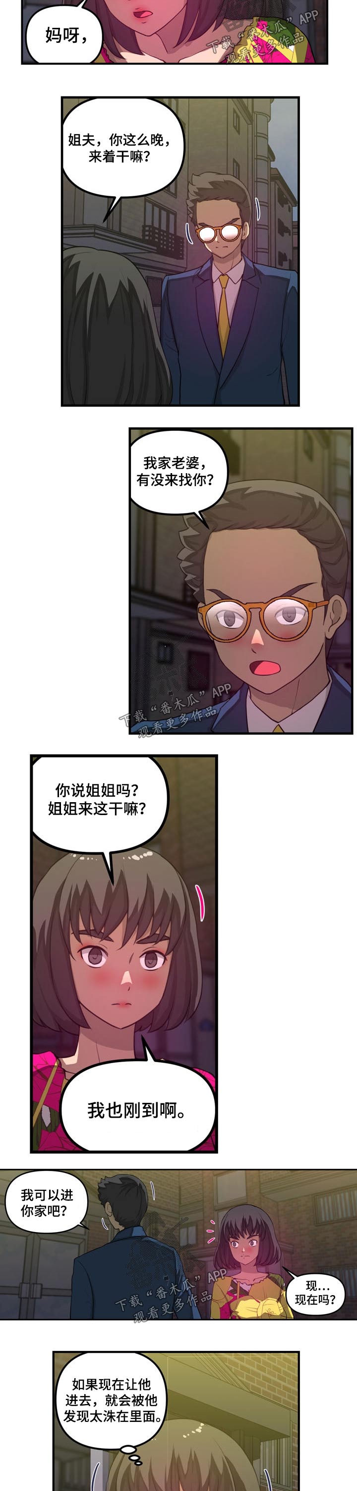 《镜后人》漫画最新章节第47章准备抓捕免费下拉式在线观看章节第【3】张图片