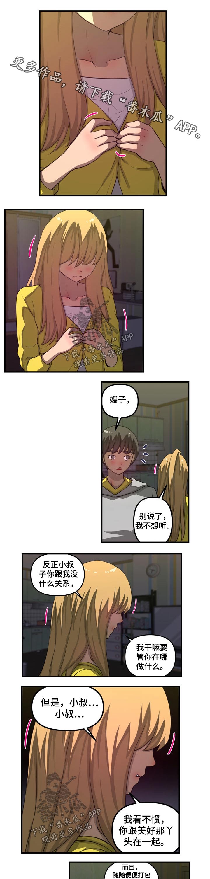 《镜后人》漫画最新章节第48章消失免费下拉式在线观看章节第【9】张图片