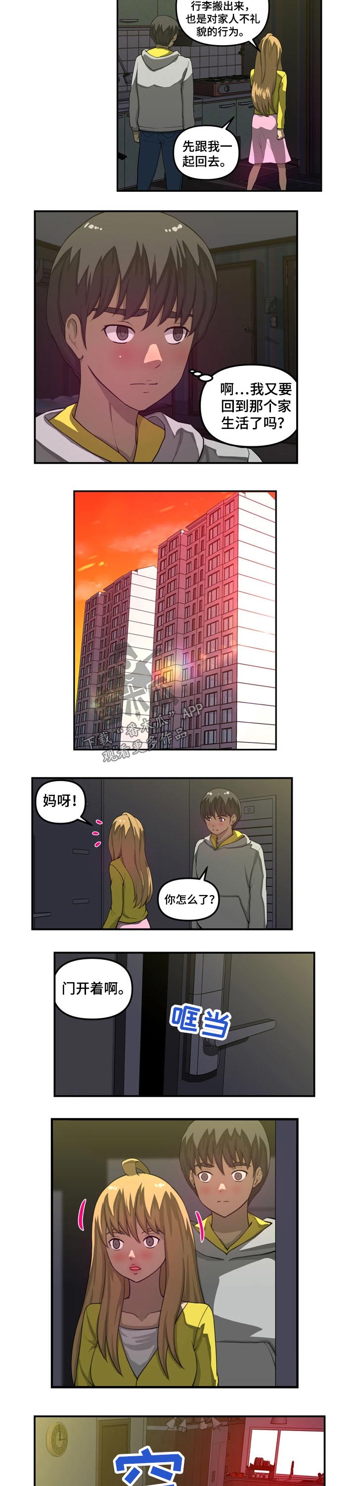 《镜后人》漫画最新章节第48章消失免费下拉式在线观看章节第【8】张图片