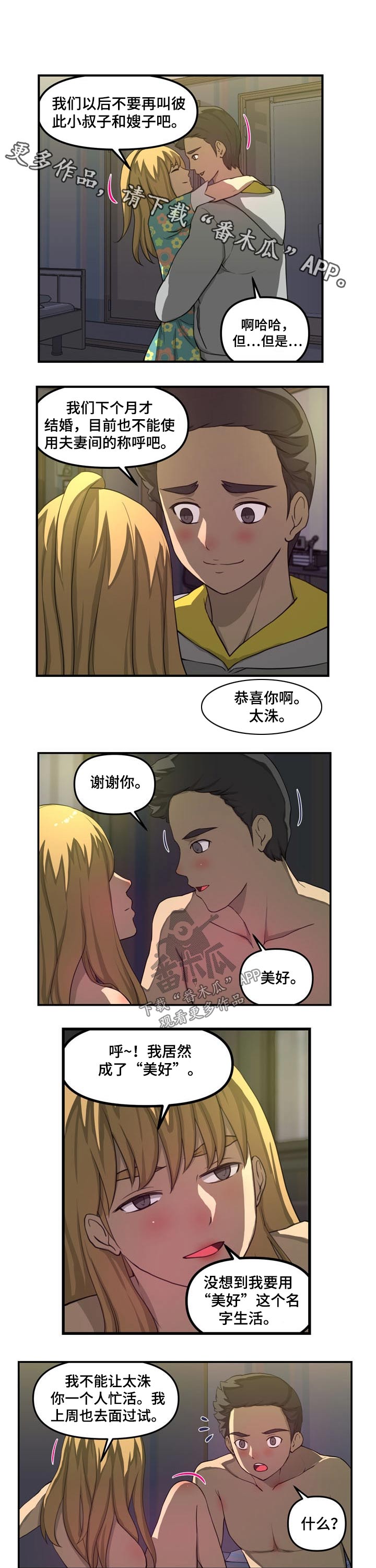 《镜后人》漫画最新章节第49章代替（完结）免费下拉式在线观看章节第【6】张图片