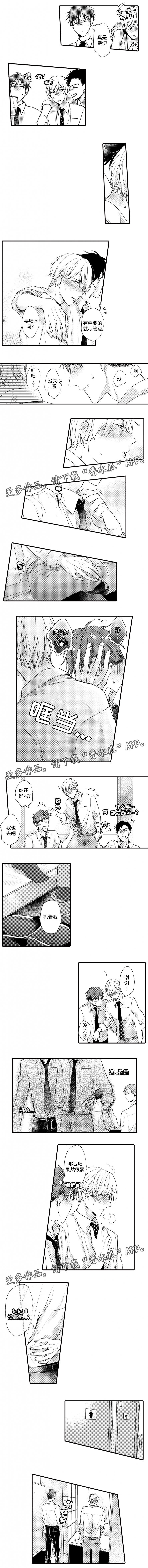 《就算爸爸也想》漫画最新章节第46章聚餐免费下拉式在线观看章节第【2】张图片