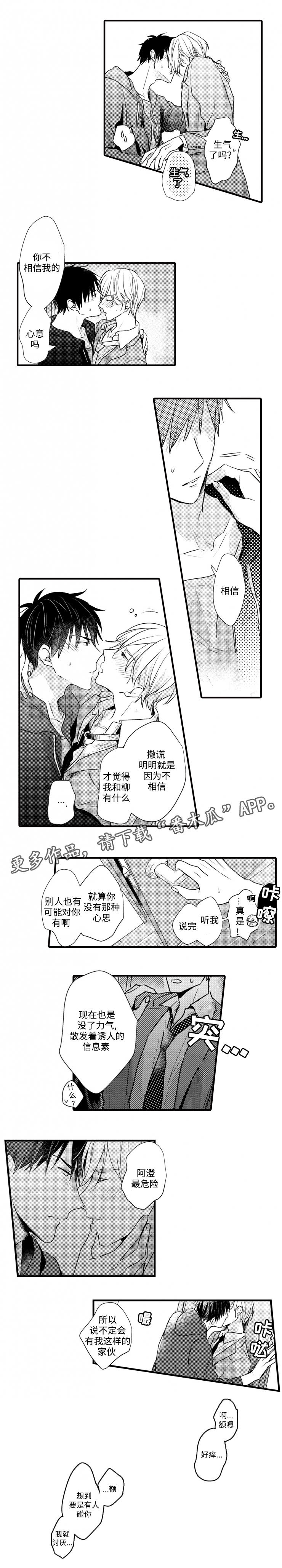 《就算爸爸也想》漫画最新章节第47章被发现免费下拉式在线观看章节第【2】张图片