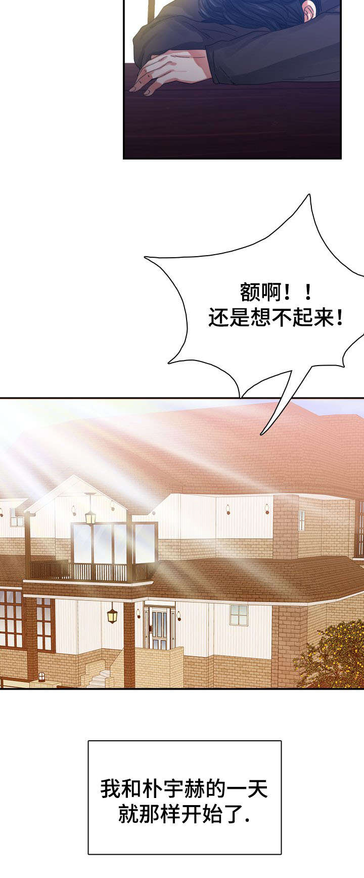 《青年租客》漫画最新章节第3章受欢迎的浪漫小说免费下拉式在线观看章节第【20】张图片