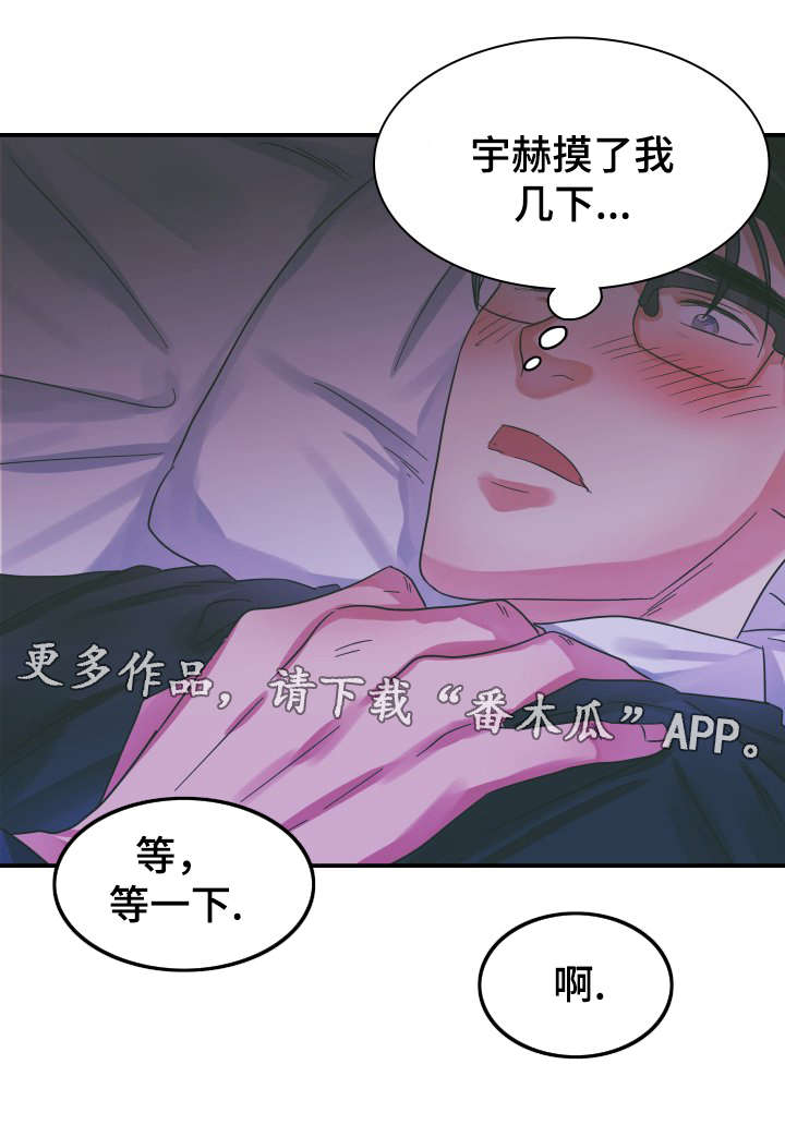 《青年租客》漫画最新章节第12章短信免费下拉式在线观看章节第【11】张图片