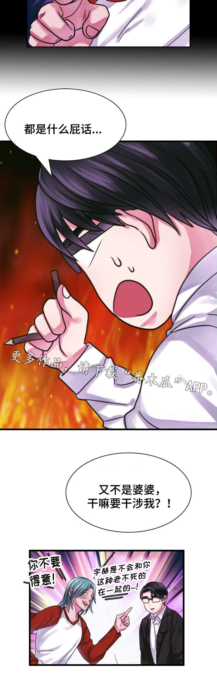 《青年租客》漫画最新章节第14章隔阂免费下拉式在线观看章节第【10】张图片