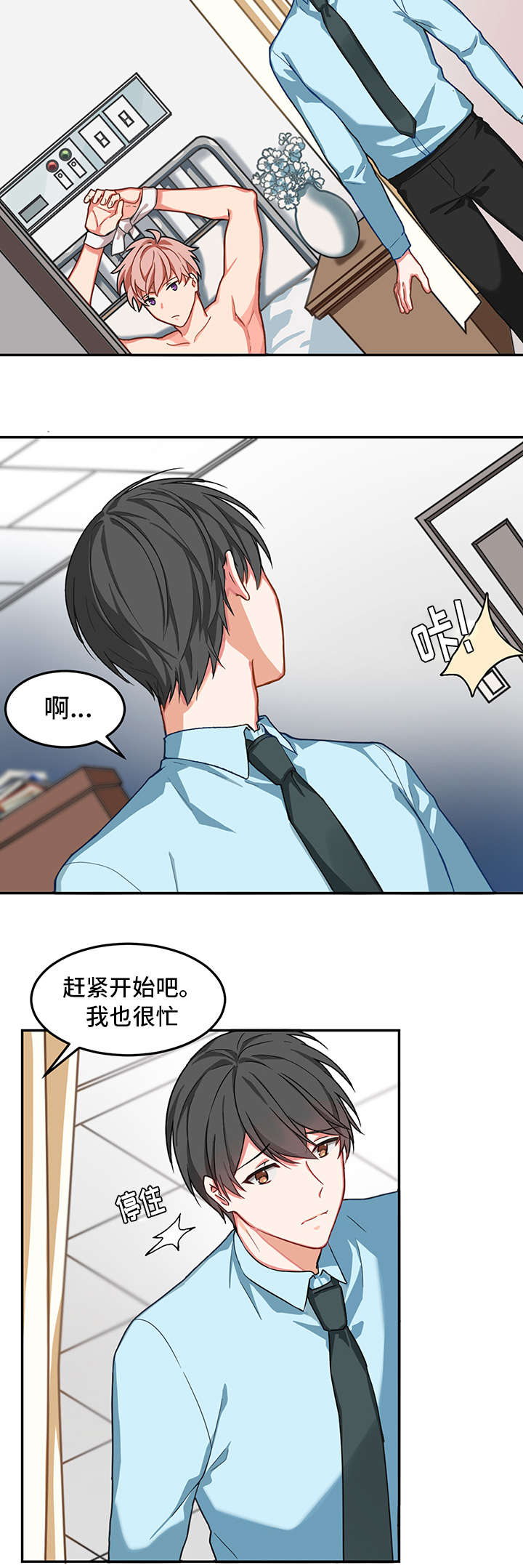 《介质》漫画最新章节第2章治疗免费下拉式在线观看章节第【15】张图片