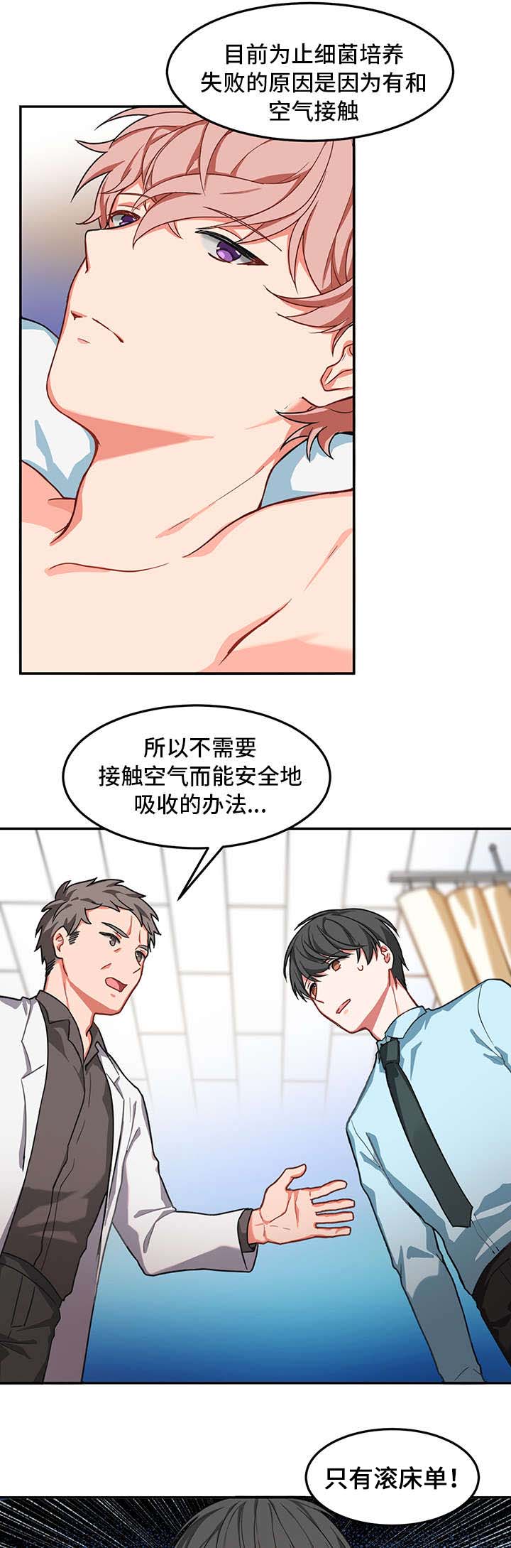 《介质》漫画最新章节第2章治疗免费下拉式在线观看章节第【18】张图片