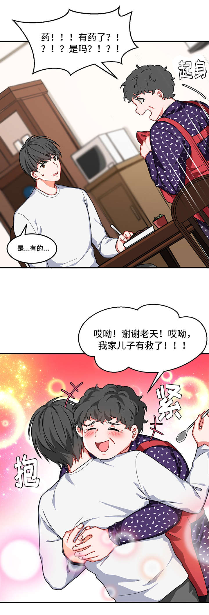 《介质》漫画最新章节第4章长期免费下拉式在线观看章节第【8】张图片