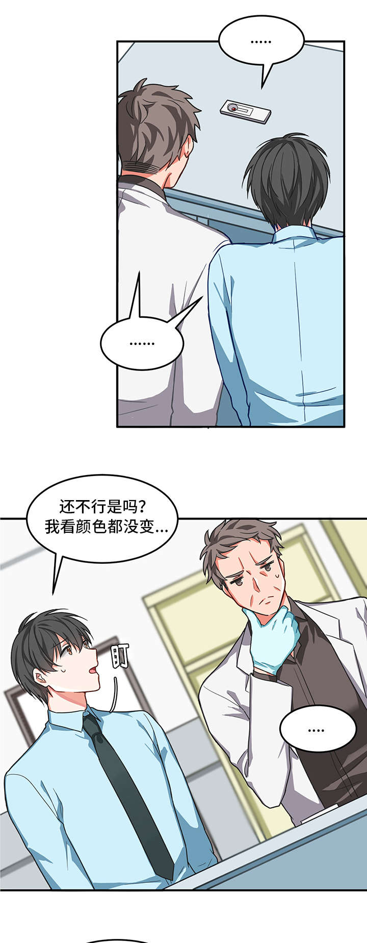 《介质》漫画最新章节第4章长期免费下拉式在线观看章节第【18】张图片