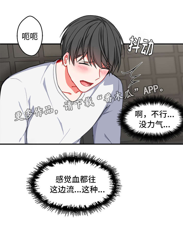 《介质》漫画最新章节第6章心理治疗免费下拉式在线观看章节第【12】张图片