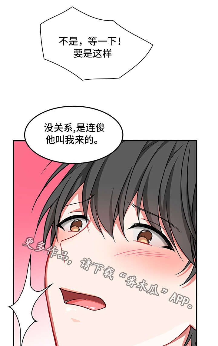 《介质》漫画最新章节第6章心理治疗免费下拉式在线观看章节第【14】张图片