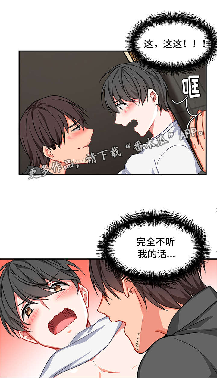 《介质》漫画最新章节第6章心理治疗免费下拉式在线观看章节第【16】张图片