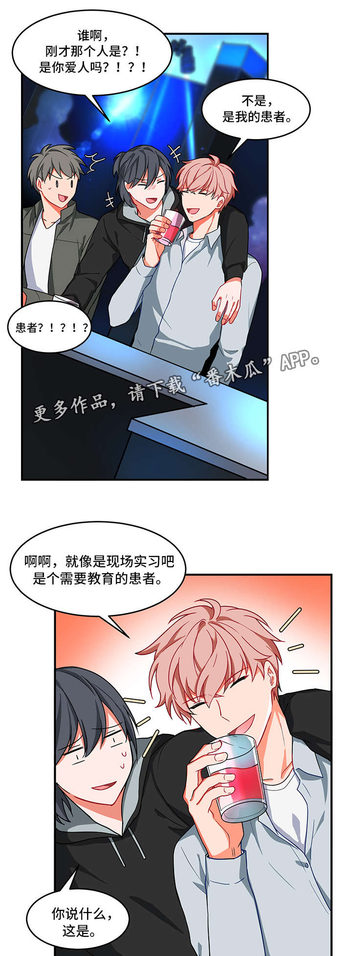 《介质》漫画最新章节第6章心理治疗免费下拉式在线观看章节第【10】张图片