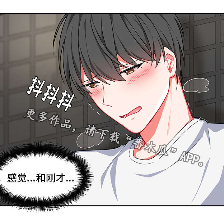 《介质》漫画最新章节第7章被打免费下拉式在线观看章节第【8】张图片