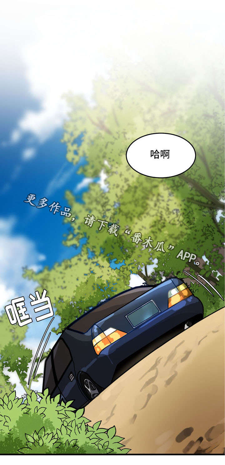 《介质》漫画最新章节第8章认错人免费下拉式在线观看章节第【11】张图片