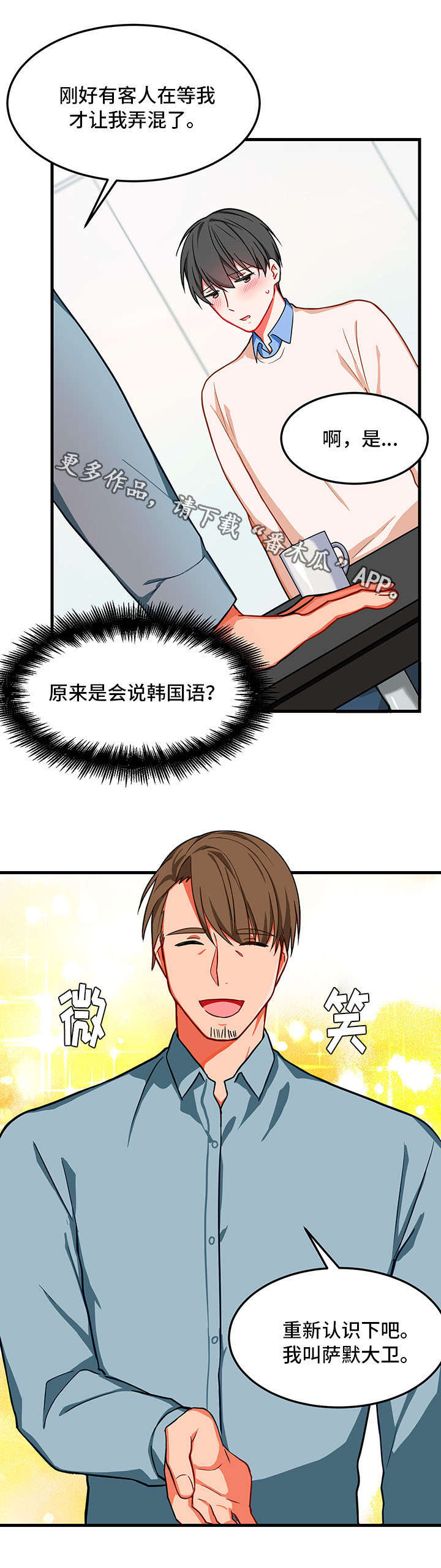 《介质》漫画最新章节第10章找不到免费下拉式在线观看章节第【19】张图片