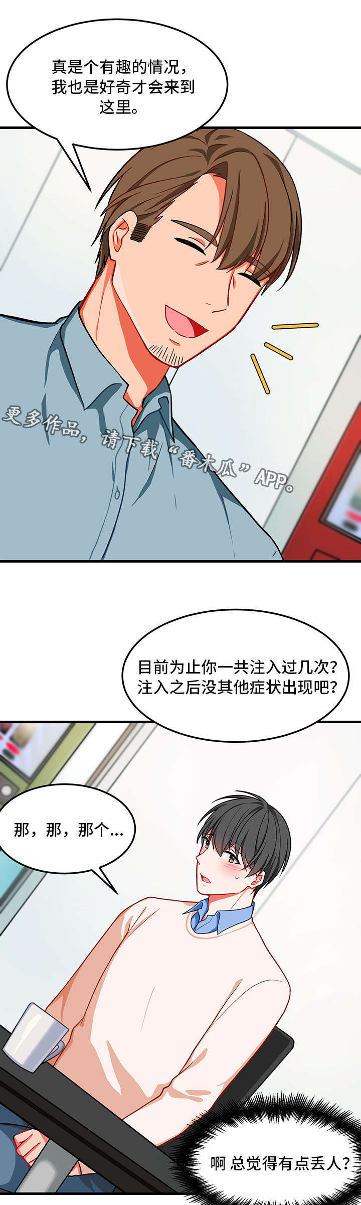 《介质》漫画最新章节第10章找不到免费下拉式在线观看章节第【16】张图片