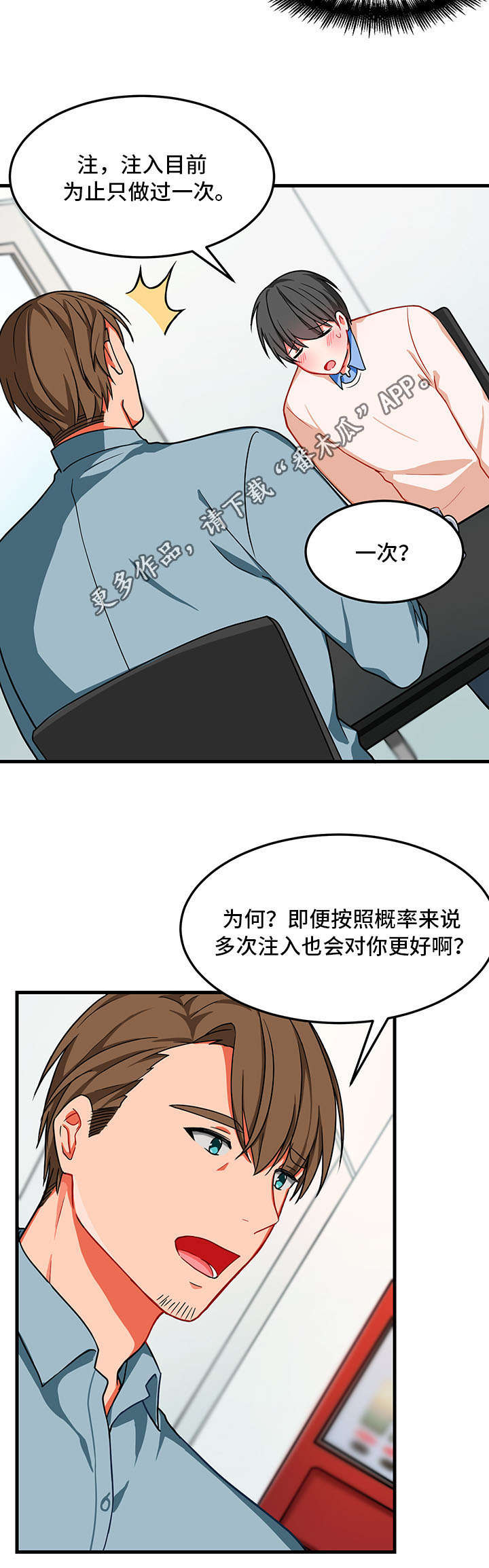 《介质》漫画最新章节第10章找不到免费下拉式在线观看章节第【15】张图片