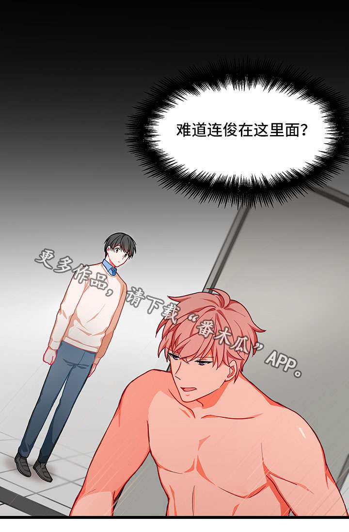 《介质》漫画最新章节第11章消失免费下拉式在线观看章节第【18】张图片