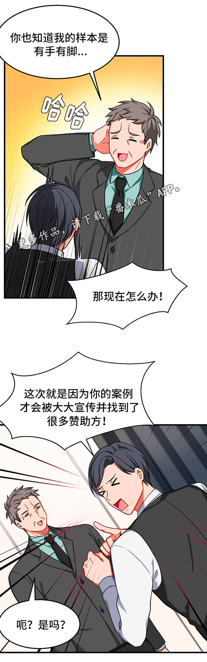 《介质》漫画最新章节第11章消失免费下拉式在线观看章节第【4】张图片