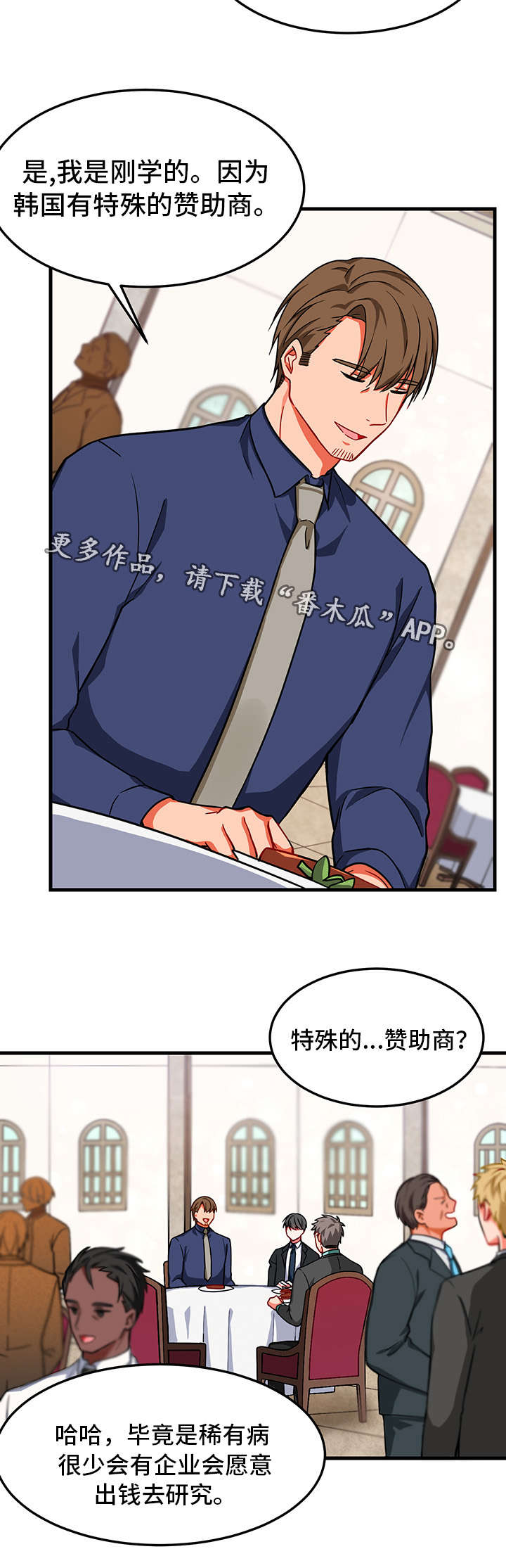 《介质》漫画最新章节第12章昏迷免费下拉式在线观看章节第【10】张图片