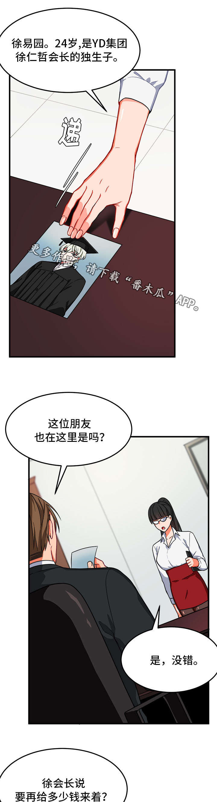 《介质》漫画最新章节第13章憔悴免费下拉式在线观看章节第【16】张图片