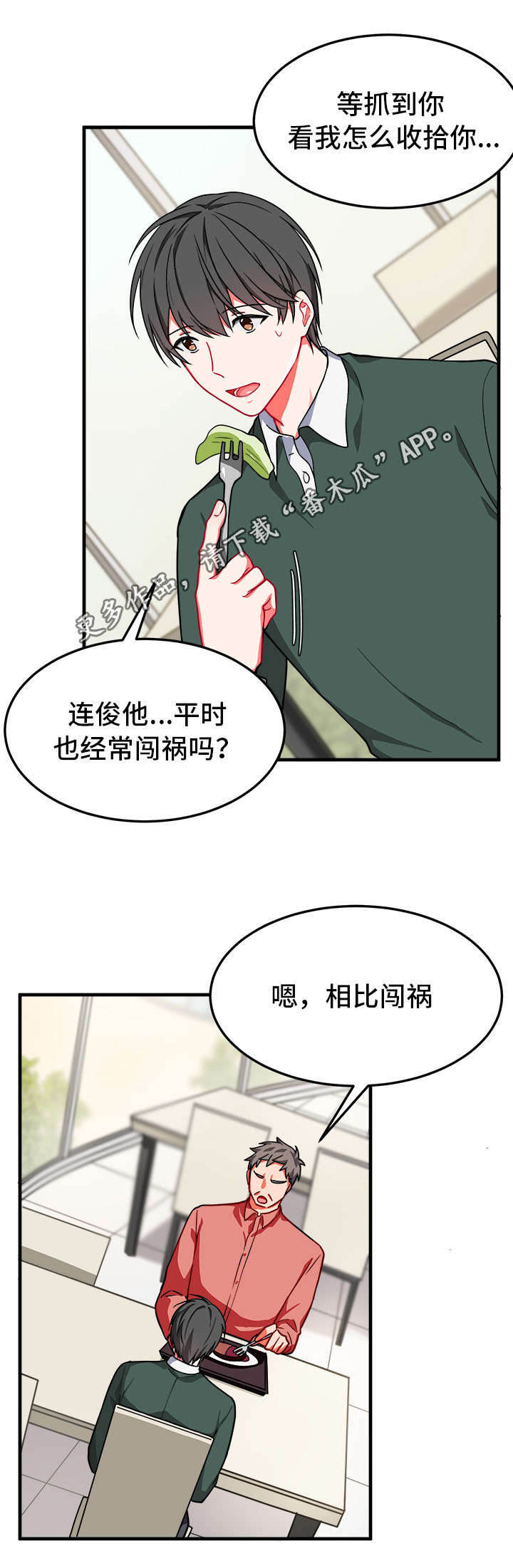 《介质》漫画最新章节第13章憔悴免费下拉式在线观看章节第【10】张图片