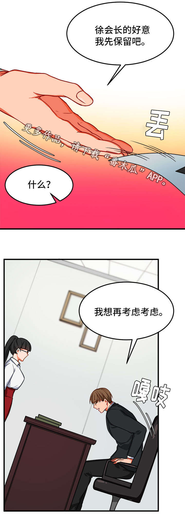 《介质》漫画最新章节第13章憔悴免费下拉式在线观看章节第【14】张图片