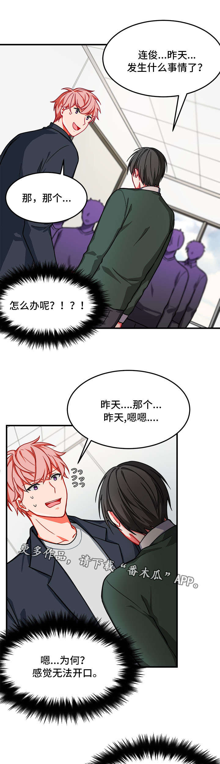 《介质》漫画最新章节第14章愧疚免费下拉式在线观看章节第【3】张图片