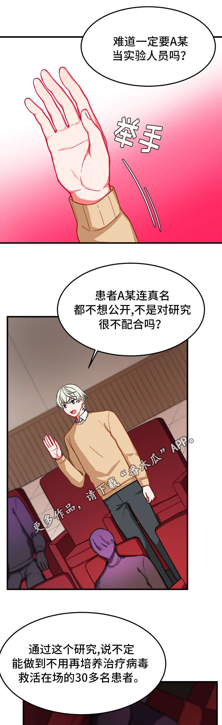 《介质》漫画最新章节第14章愧疚免费下拉式在线观看章节第【15】张图片