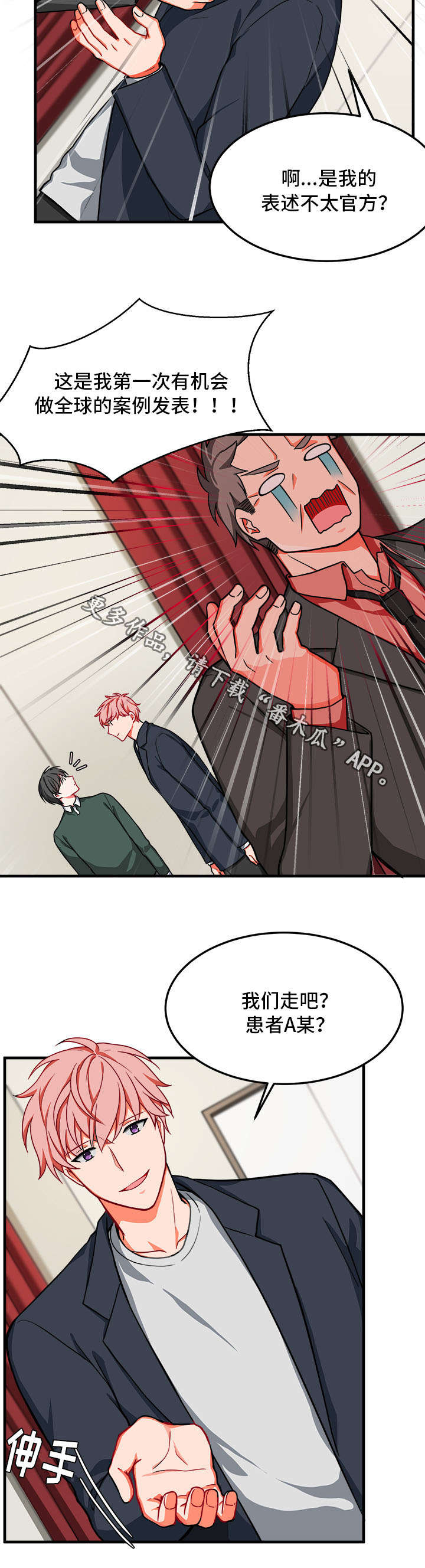 《介质》漫画最新章节第14章愧疚免费下拉式在线观看章节第【9】张图片