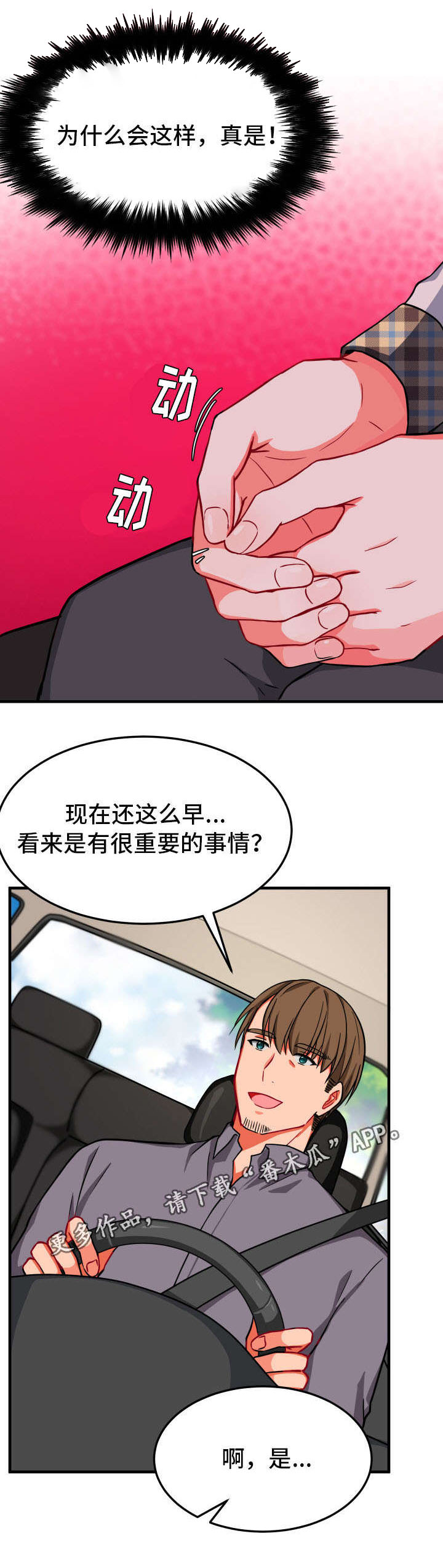 《介质》漫画最新章节第15章借住免费下拉式在线观看章节第【15】张图片