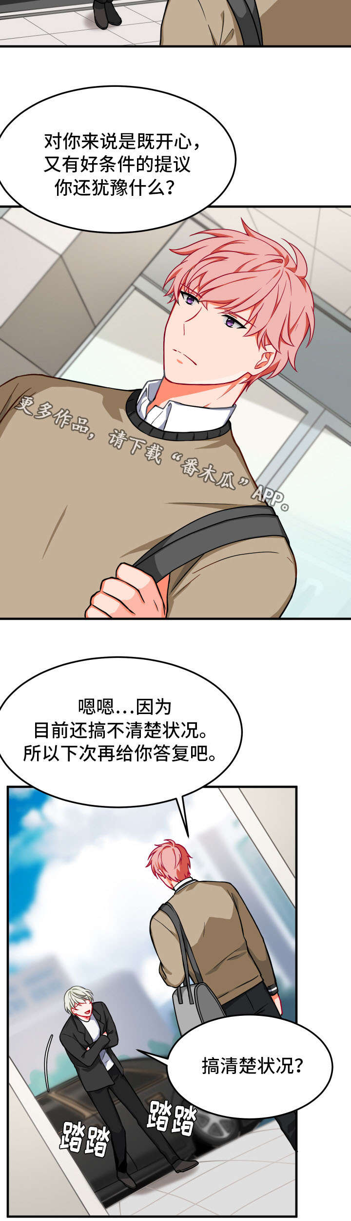 《介质》漫画最新章节第15章借住免费下拉式在线观看章节第【3】张图片