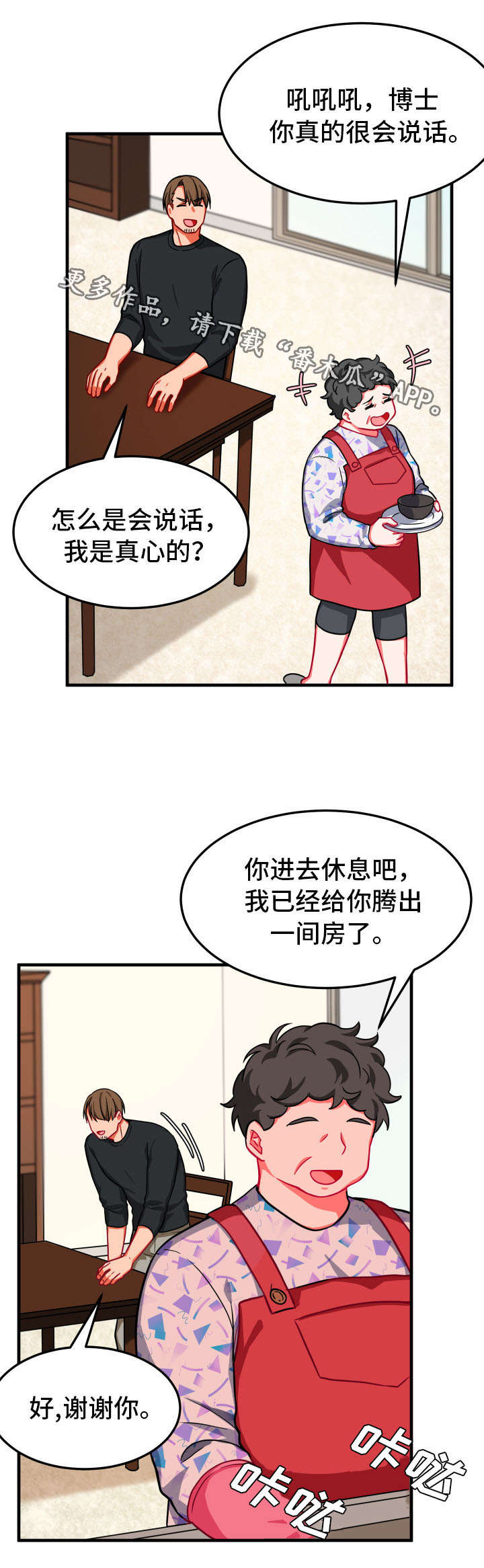 《介质》漫画最新章节第16章检查免费下拉式在线观看章节第【19】张图片