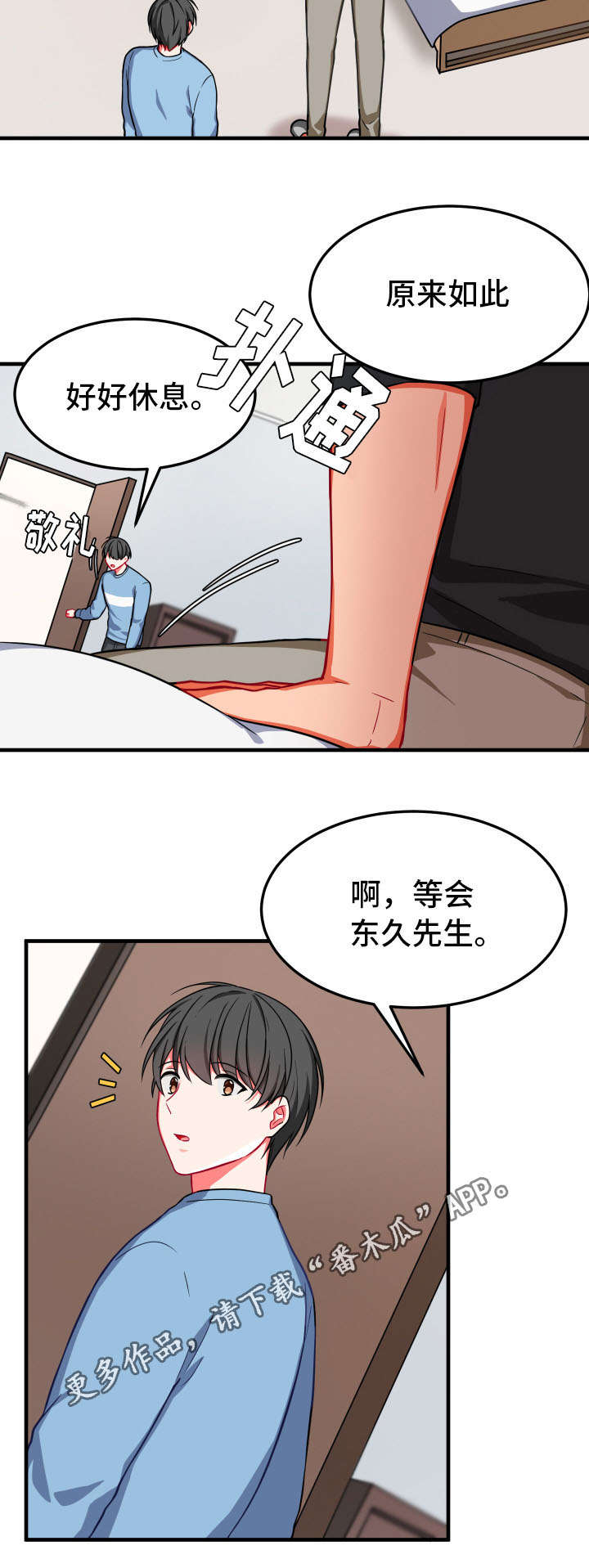 《介质》漫画最新章节第16章检查免费下拉式在线观看章节第【17】张图片