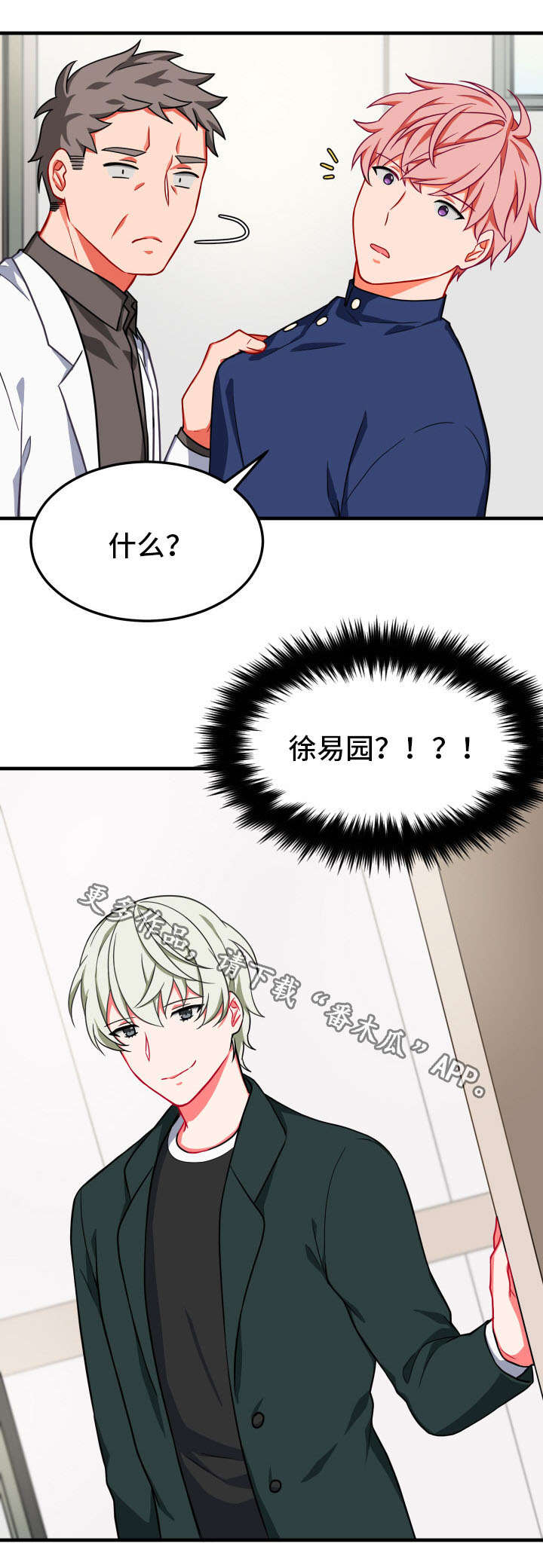 《介质》漫画最新章节第17章两人免费下拉式在线观看章节第【15】张图片