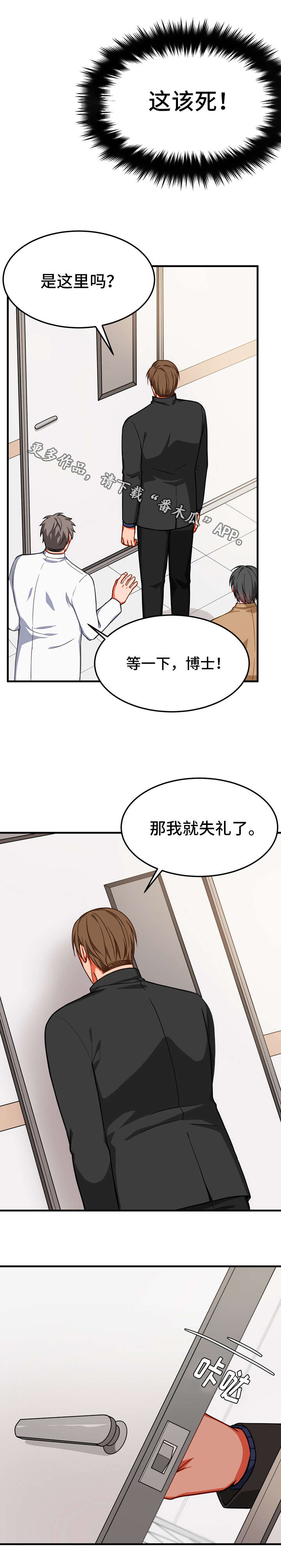 《介质》漫画最新章节第19章恰巧免费下拉式在线观看章节第【14】张图片