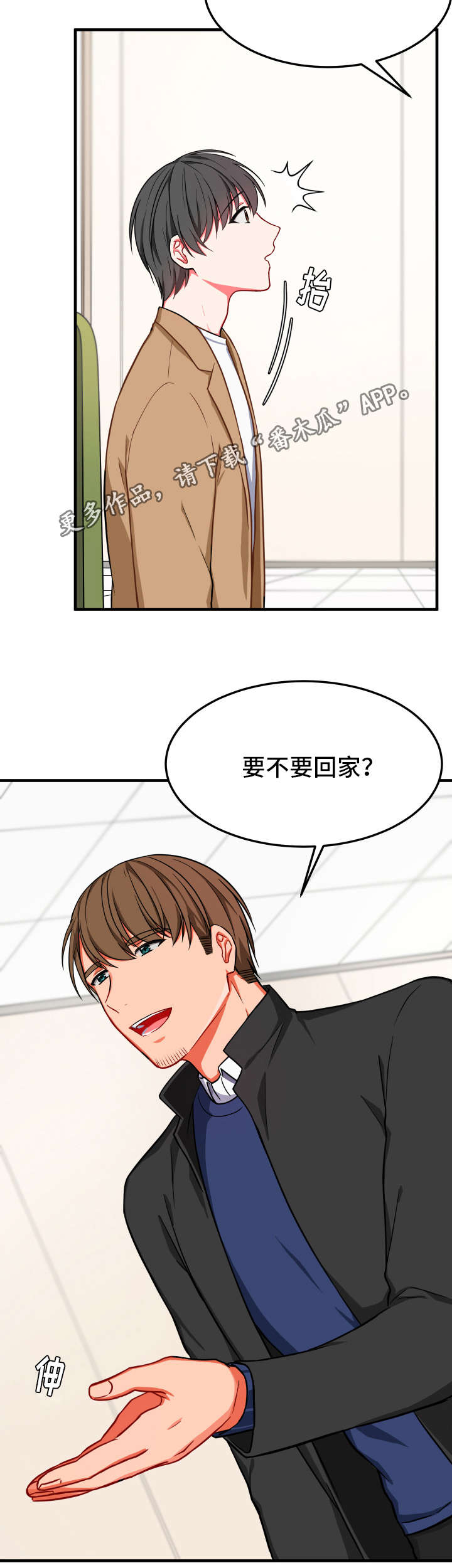 《介质》漫画最新章节第20章怎么办免费下拉式在线观看章节第【16】张图片