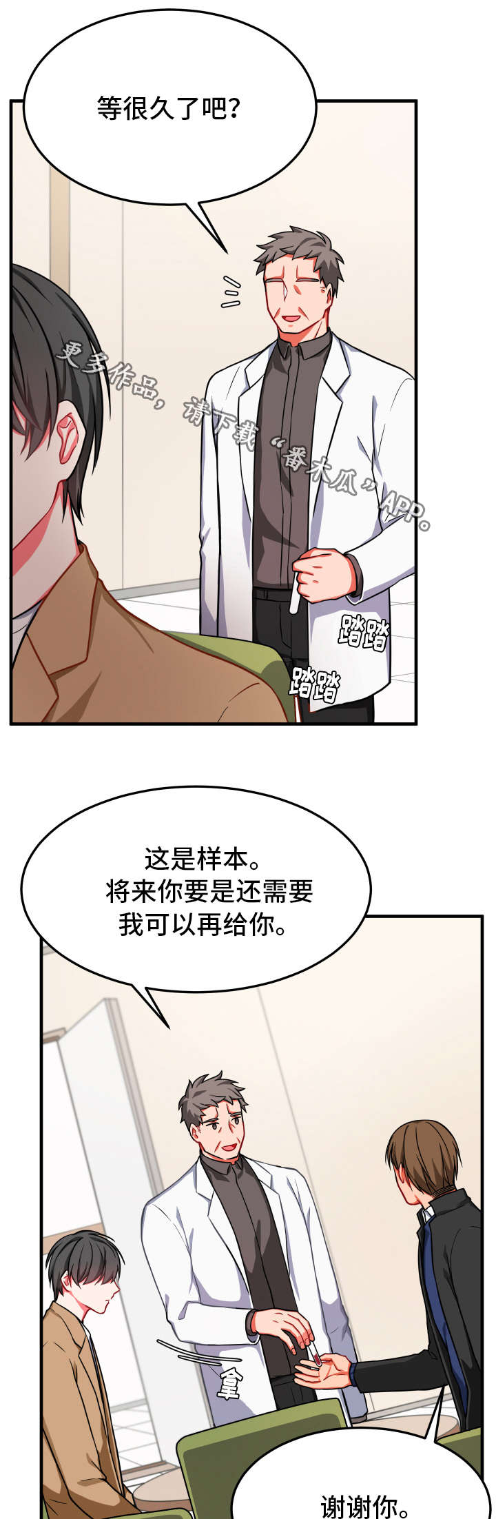 《介质》漫画最新章节第20章怎么办免费下拉式在线观看章节第【19】张图片