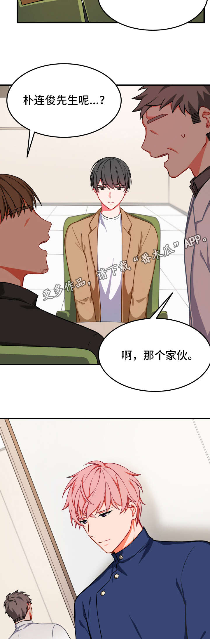 《介质》漫画最新章节第20章怎么办免费下拉式在线观看章节第【18】张图片