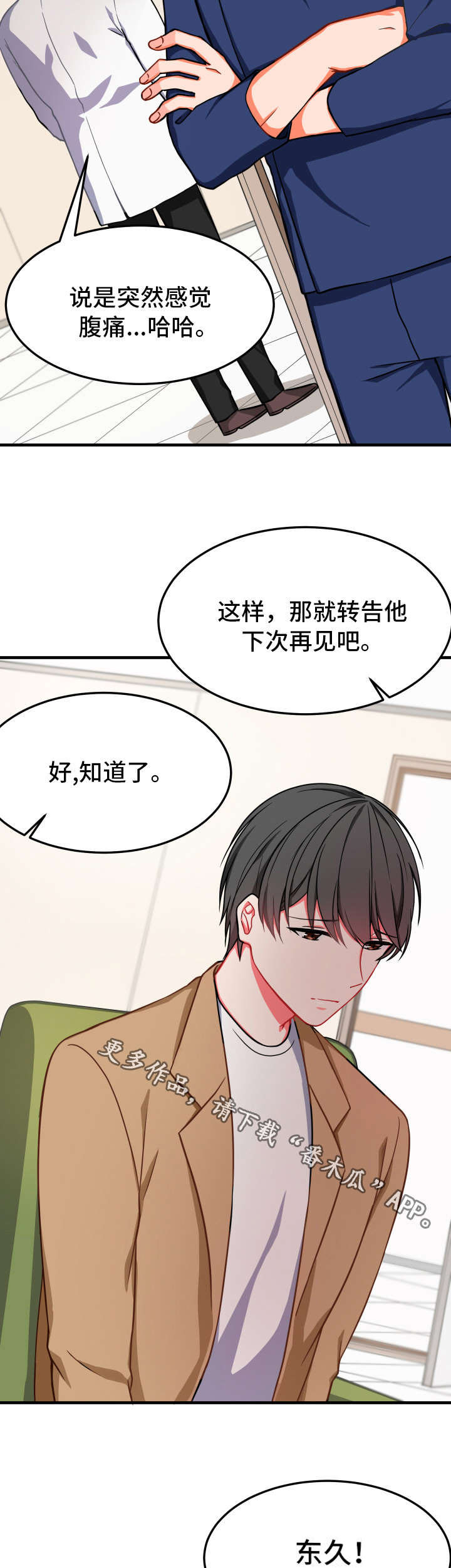 《介质》漫画最新章节第20章怎么办免费下拉式在线观看章节第【17】张图片