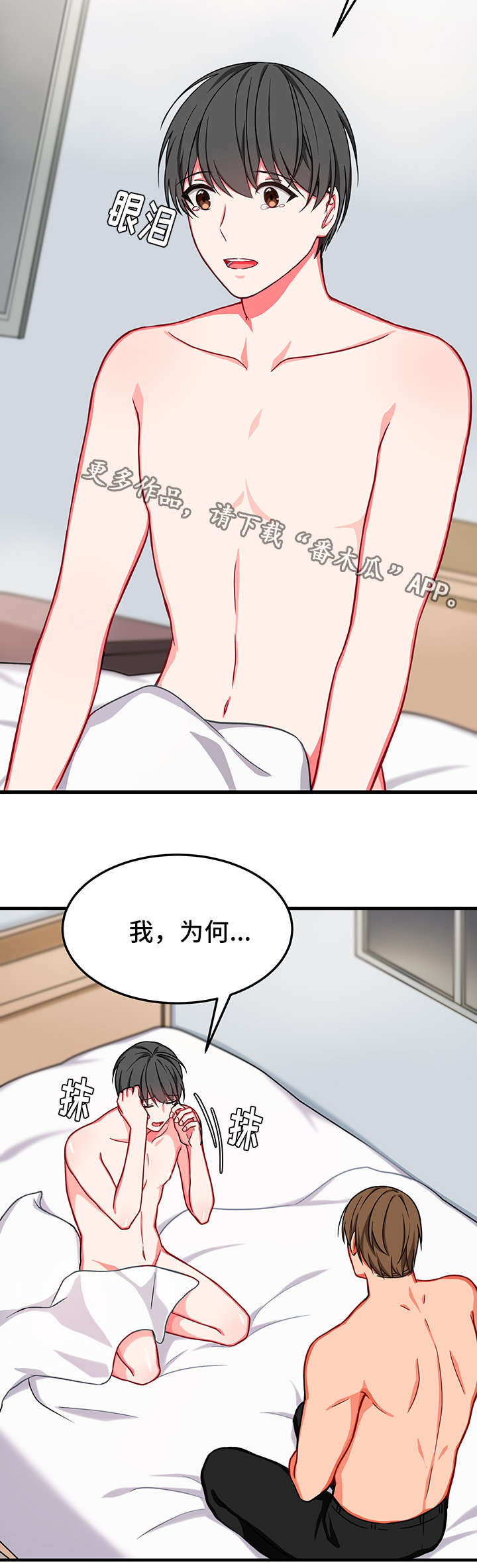 《介质》漫画最新章节第21章拒绝免费下拉式在线观看章节第【10】张图片